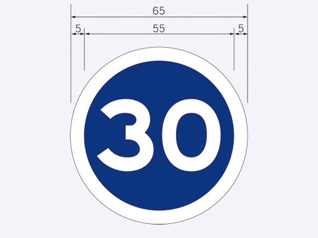 限6-最低速限標誌