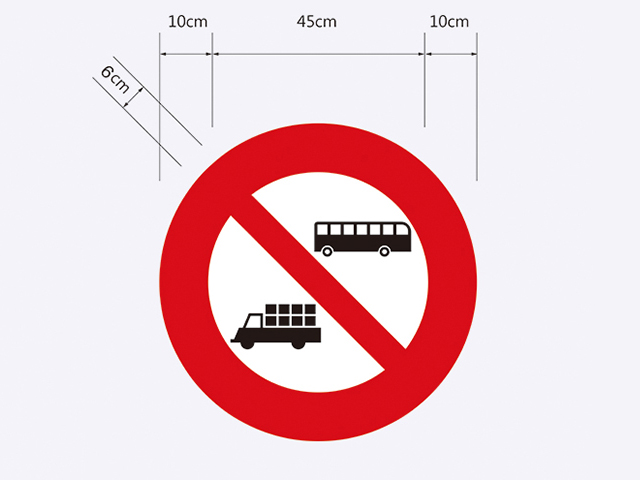 禁6-禁止大客車、大貨車及聯結車進入標誌