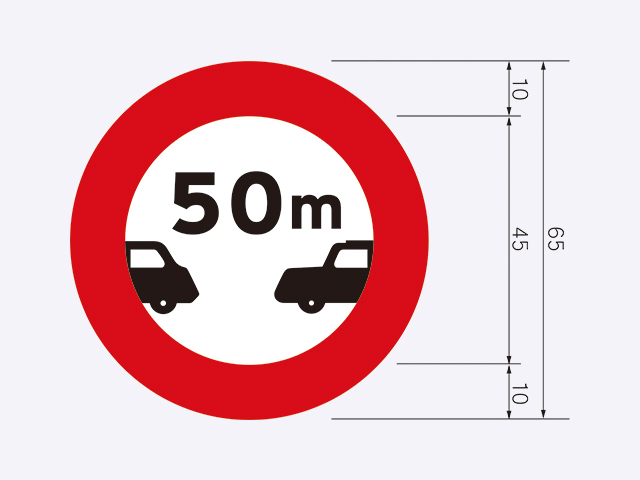 限4-1-行車安全距離限制標誌