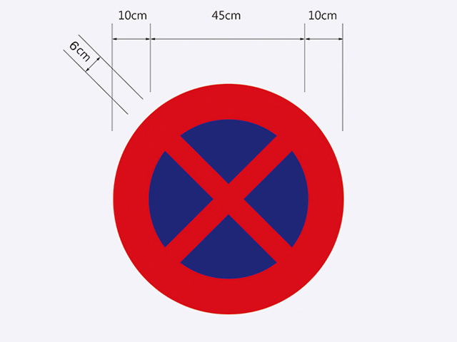 禁26-禁止臨時停車標誌
