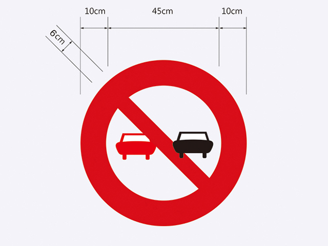 禁23-禁止超車標誌