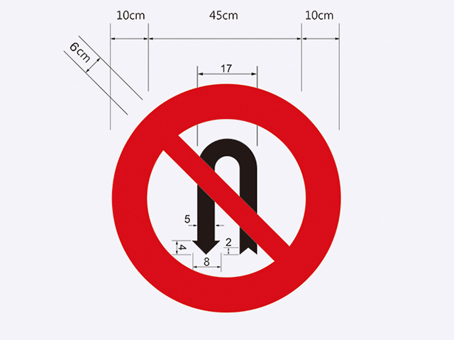禁22-禁止迴轉標誌