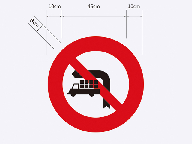 禁21-禁止大貨車左轉標誌