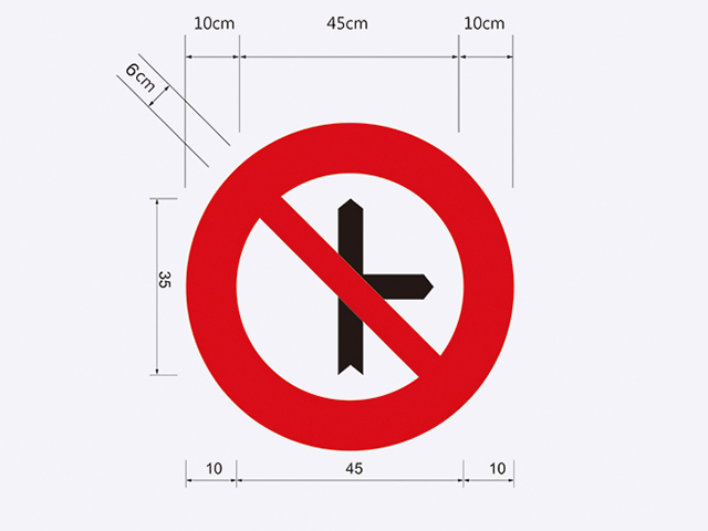 禁20-禁止右轉及直行標誌