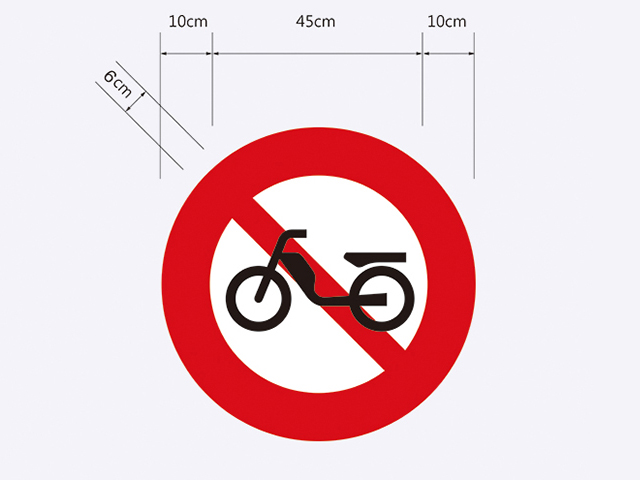 禁11-禁止電動車進入標誌