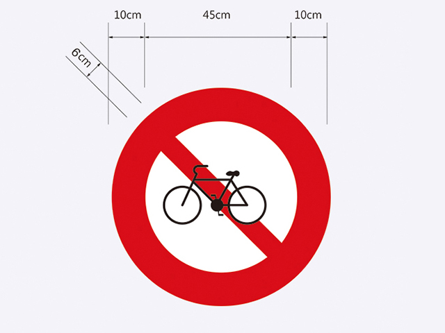 禁10-禁止腳踏車進入標誌
