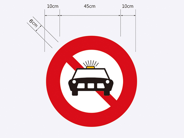 禁7-禁止空計程車進入標誌