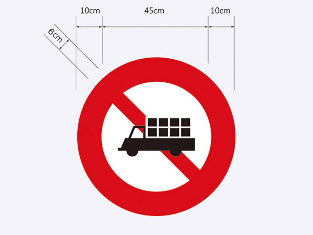 禁4-禁止大貨車進入標誌