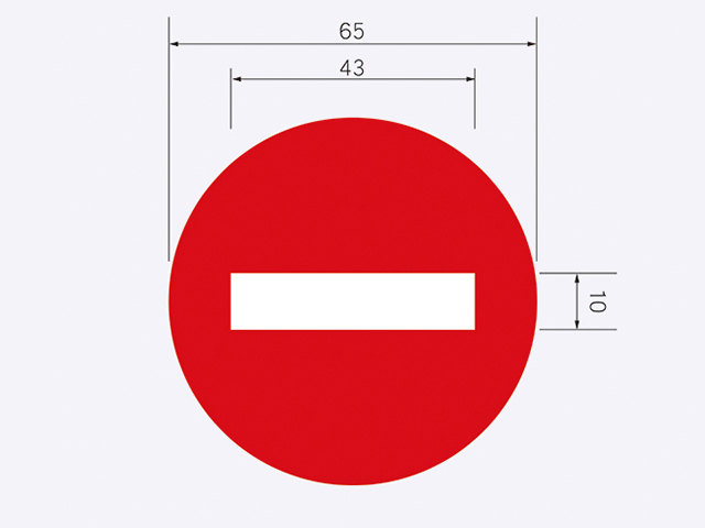 禁1-禁止進入標誌