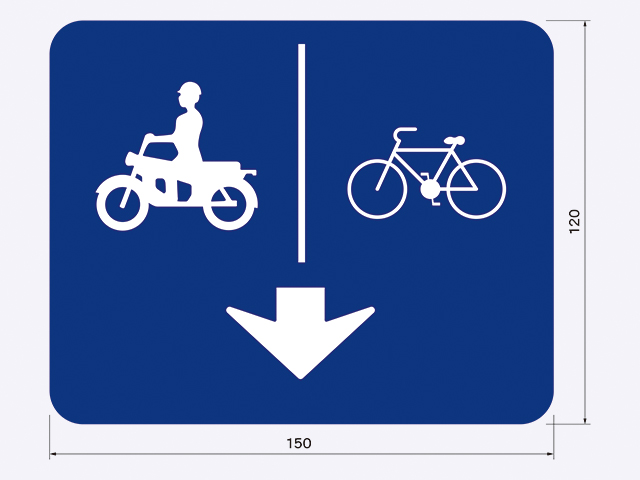 遵27-機車及自行車專用標誌