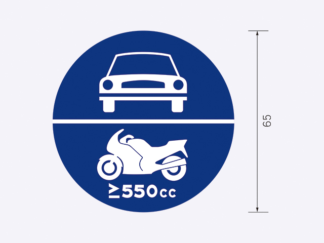 遵23.1-四輪以上汽車及500cc以上重型機車專用標誌