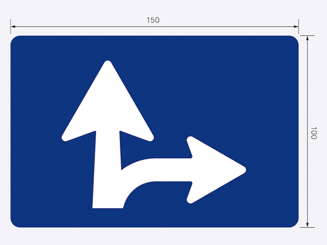 遵14-車道僅准直行、右轉通行用標誌