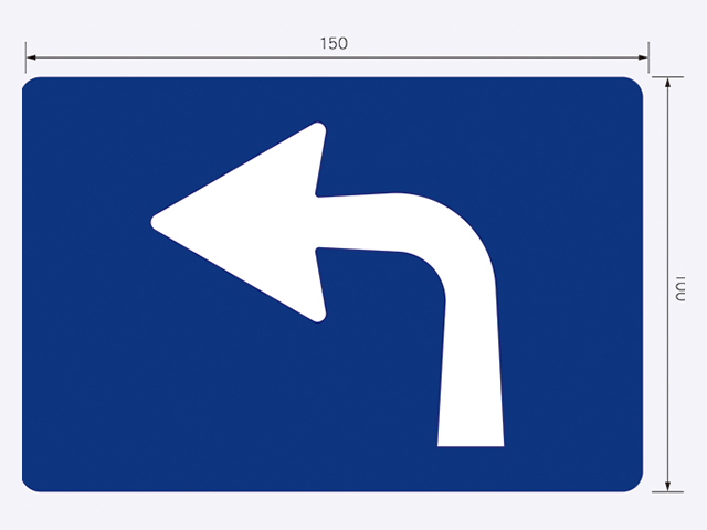 遵13-車道僅准左轉通行用標誌