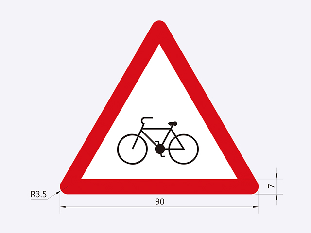 警39-當心腳踏車標誌