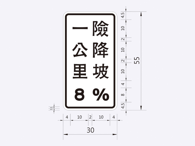 險升、險降標誌附牌