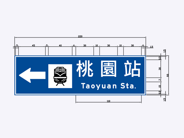 指53.5-3-運輸場站標誌