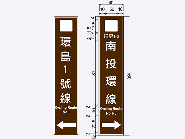 指0.4~0.5-自行車路線指示標誌