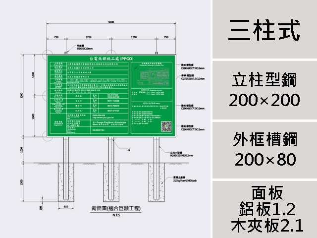 台電型 500×320 三柱式 (11)