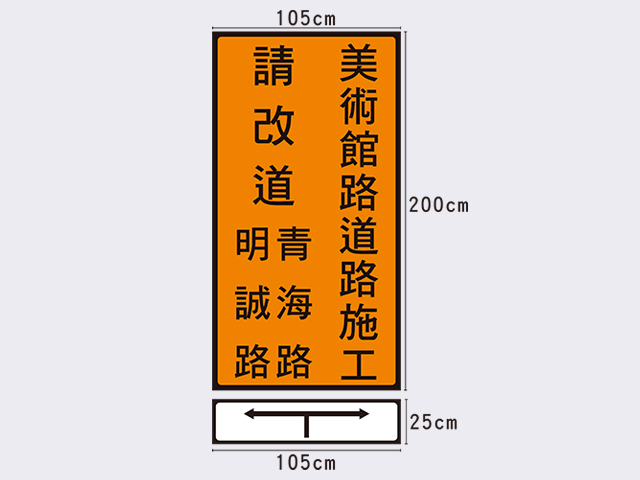 性質告示牌