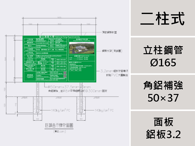 巨額以上工程告示牌