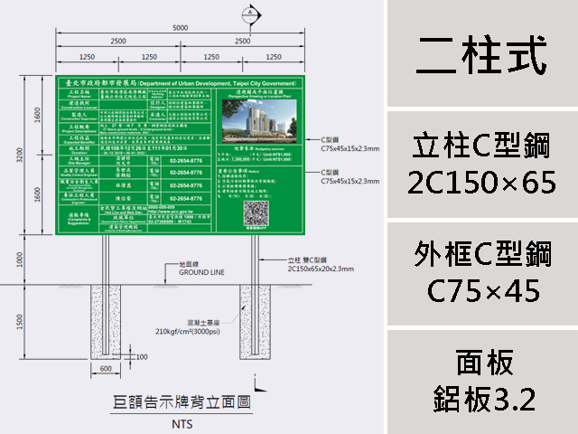 500×320 二柱式 (02)