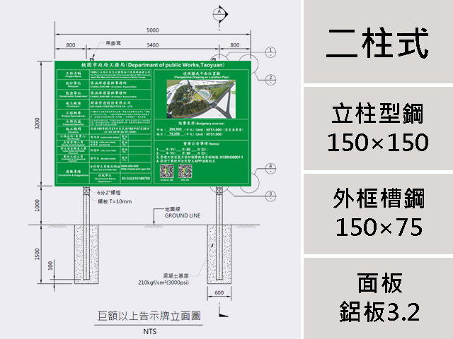 500×320 二柱式 (03)