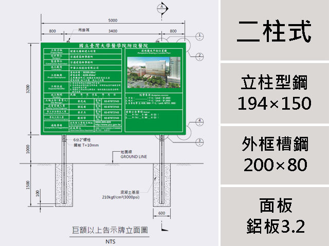 500×320 二柱式 (04)