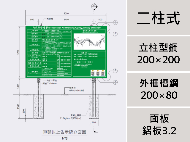 500×320 二柱式 (05)