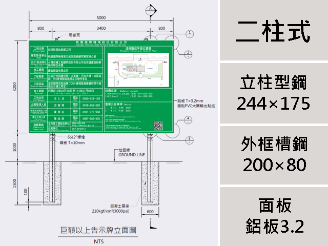 500×320 二柱式 (06)