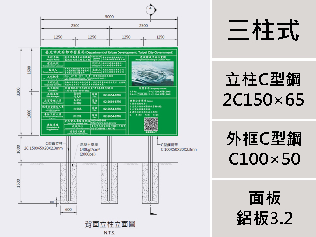 500×320 三柱式 (07)