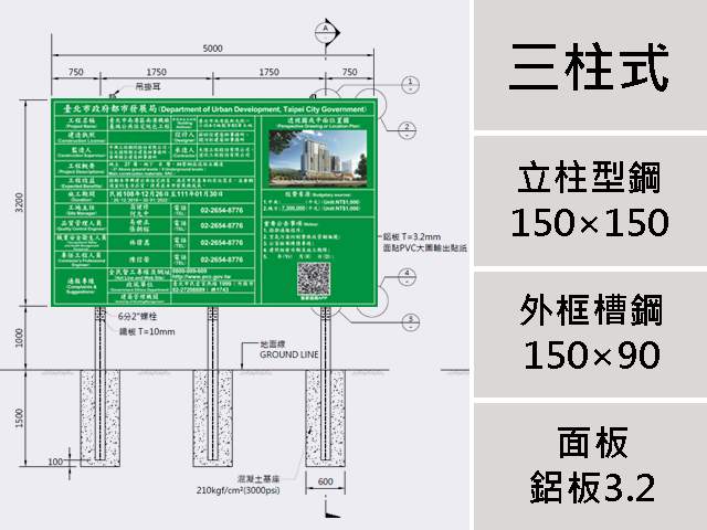 500×300 三柱式 (08)