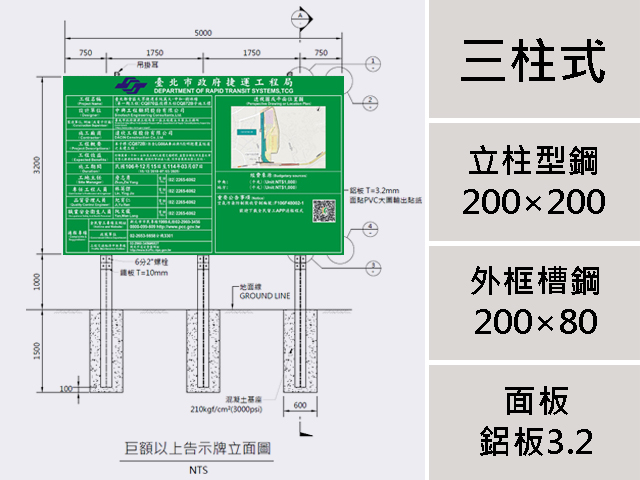 500×320 三柱式 (10)