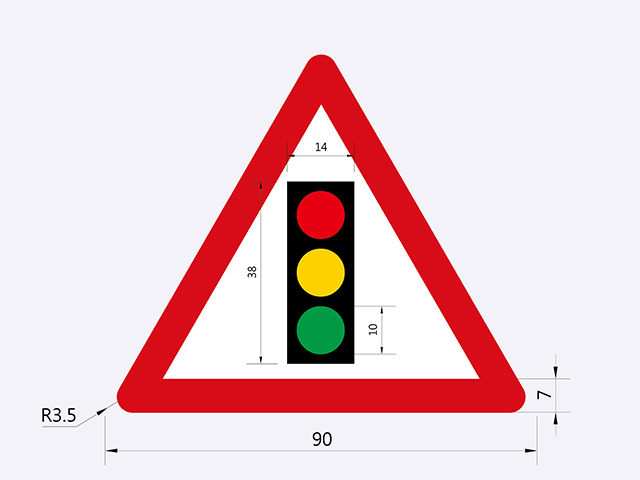 警23-注意號誌標誌